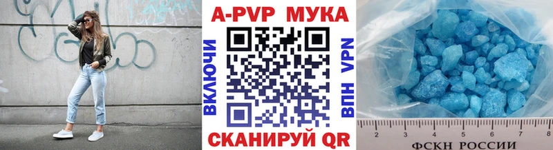 Alpha-PVP мука  кракен онион  Закаменск  купить  сайты 