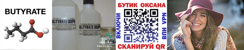 KRAKEN вход  купить   Закаменск  БУТИРАТ Butirat 