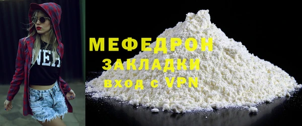 стафф Вязьма