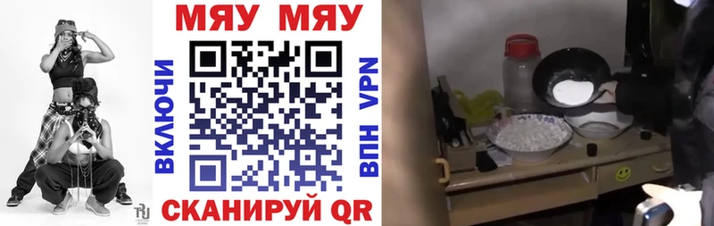Мефедрон мяу мяу Закаменск
