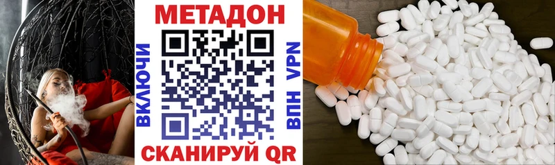 МЕТАДОН кристалл  даркнет сайт  Закаменск 