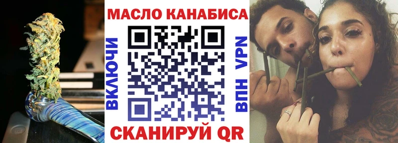 ТГК гашишное масло  наркота  Закаменск 